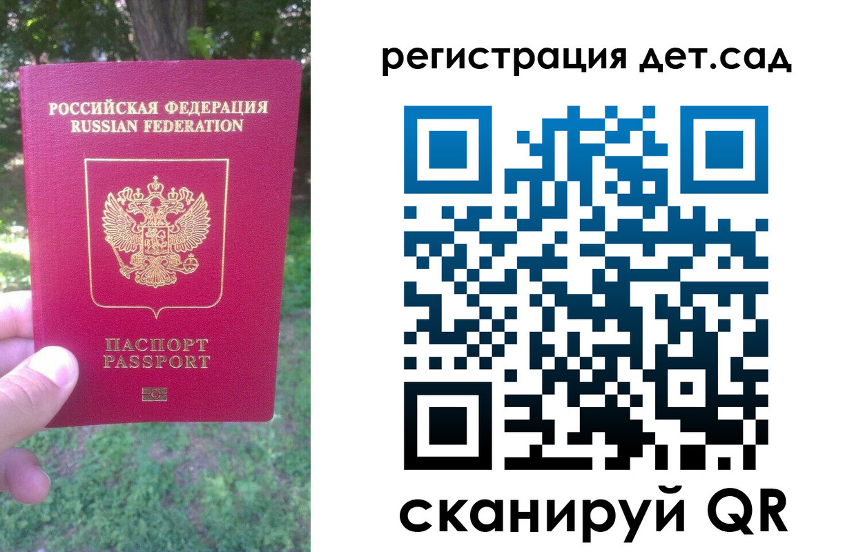 прописка поиск в Горячем Ключе