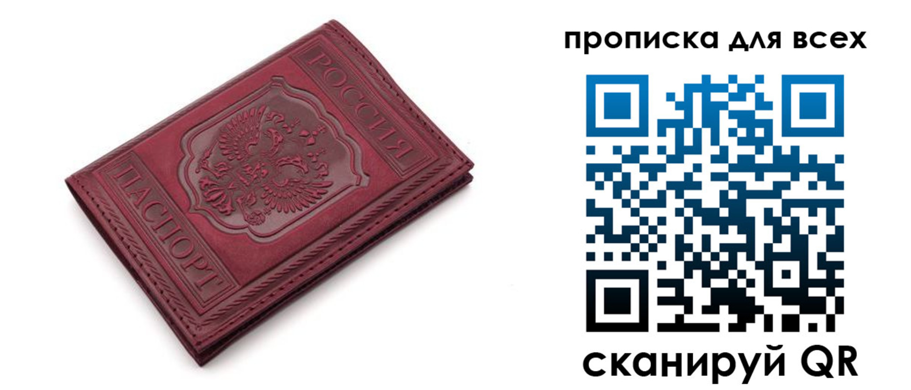 временная прописка в Горячем Ключе